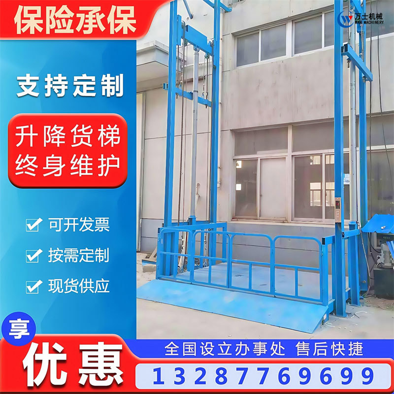 液压升降货梯