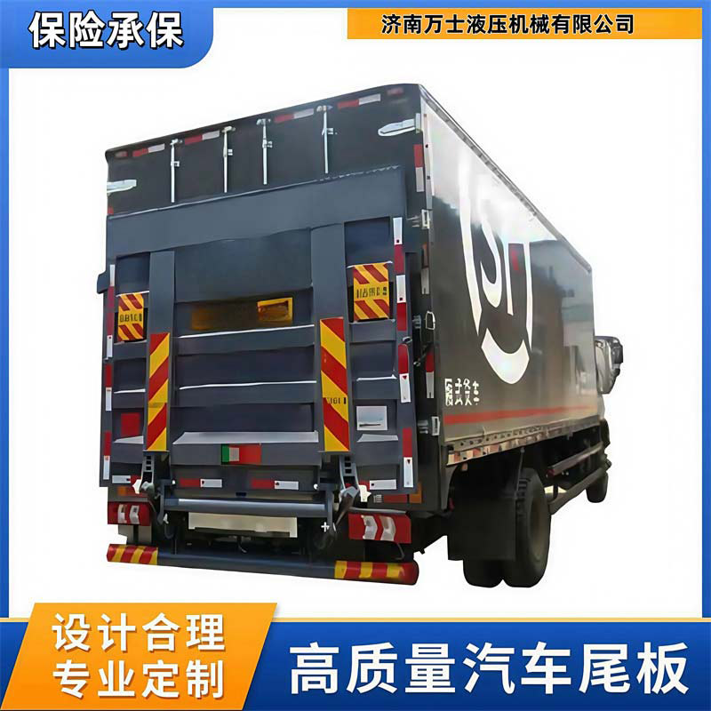 汽车尾板