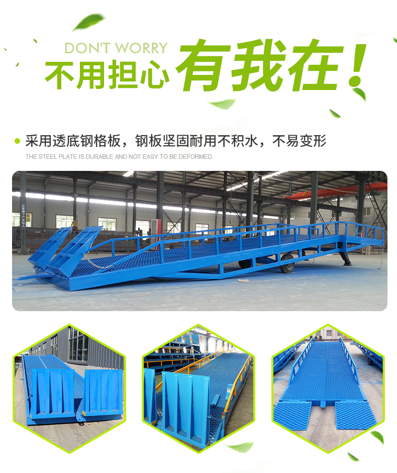 6吨 8吨 10吨登车桥分为区别在哪里