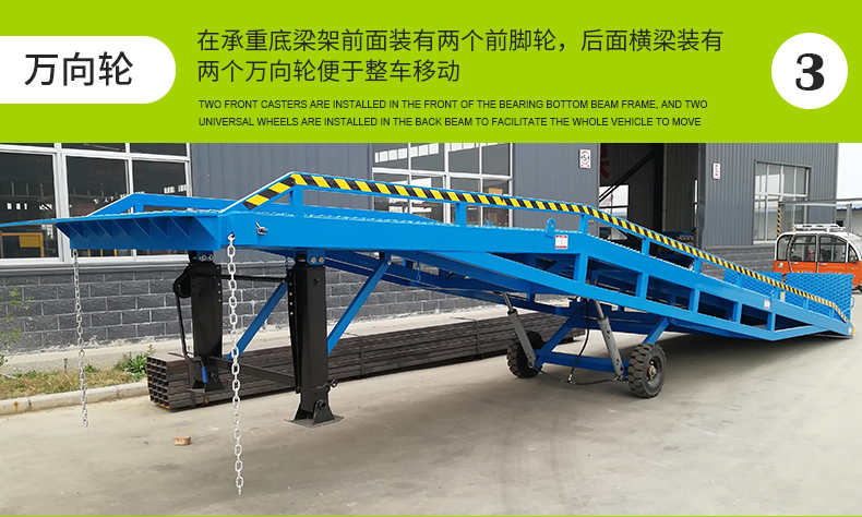 6吨 8吨 10吨登车桥分为区别在哪里(图2)