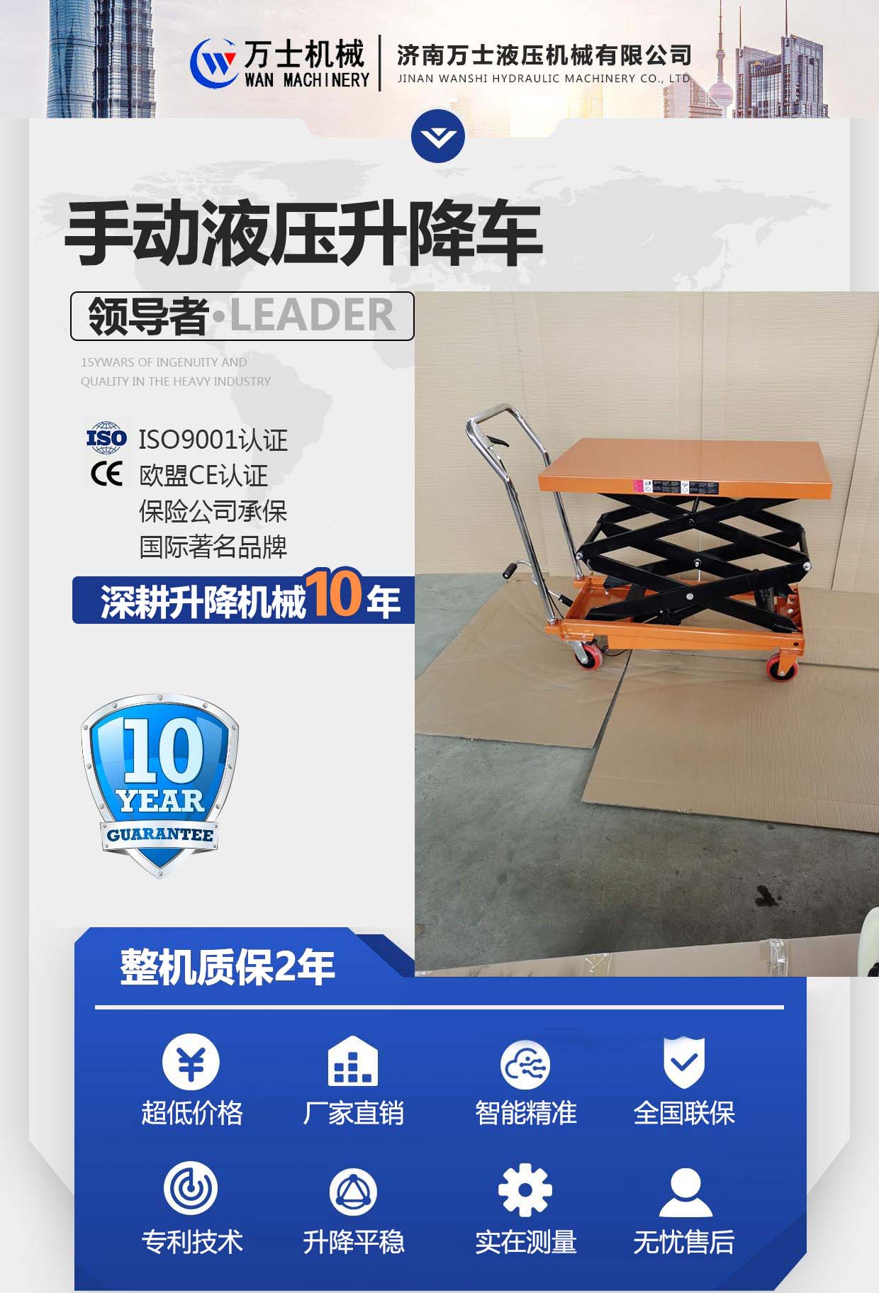 手动液压升降车(图1)