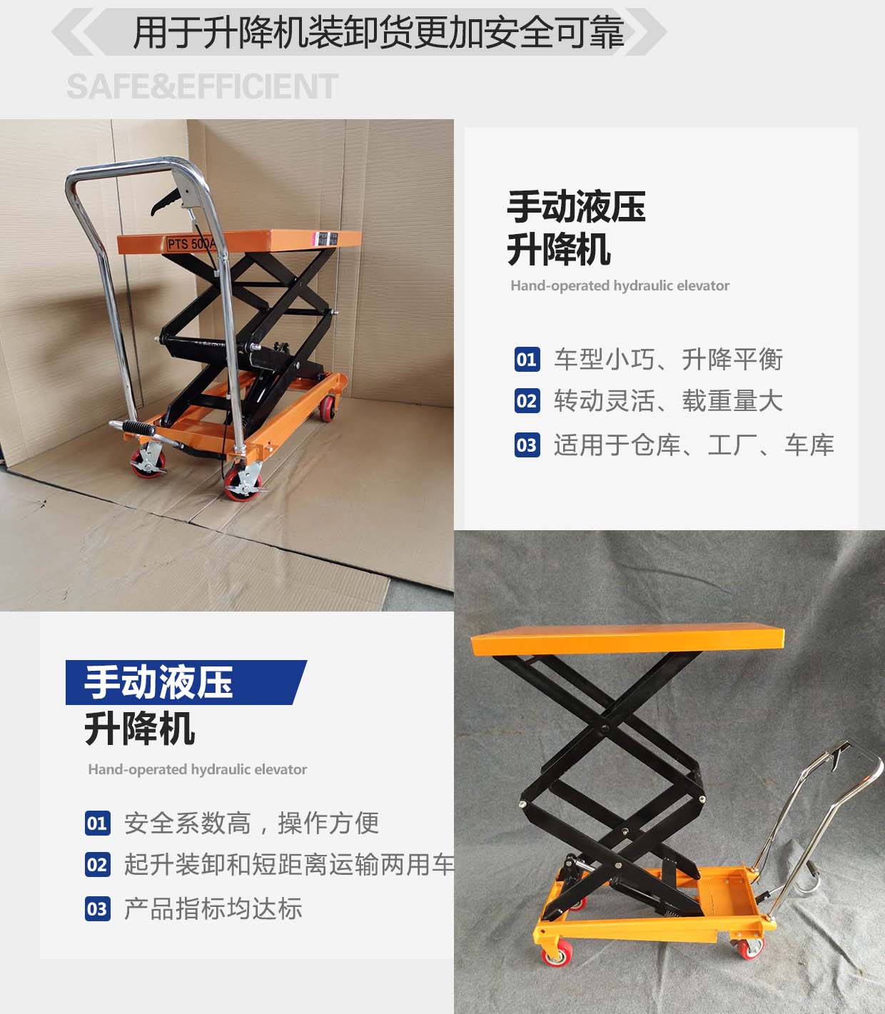 手动液压升降车(图3)