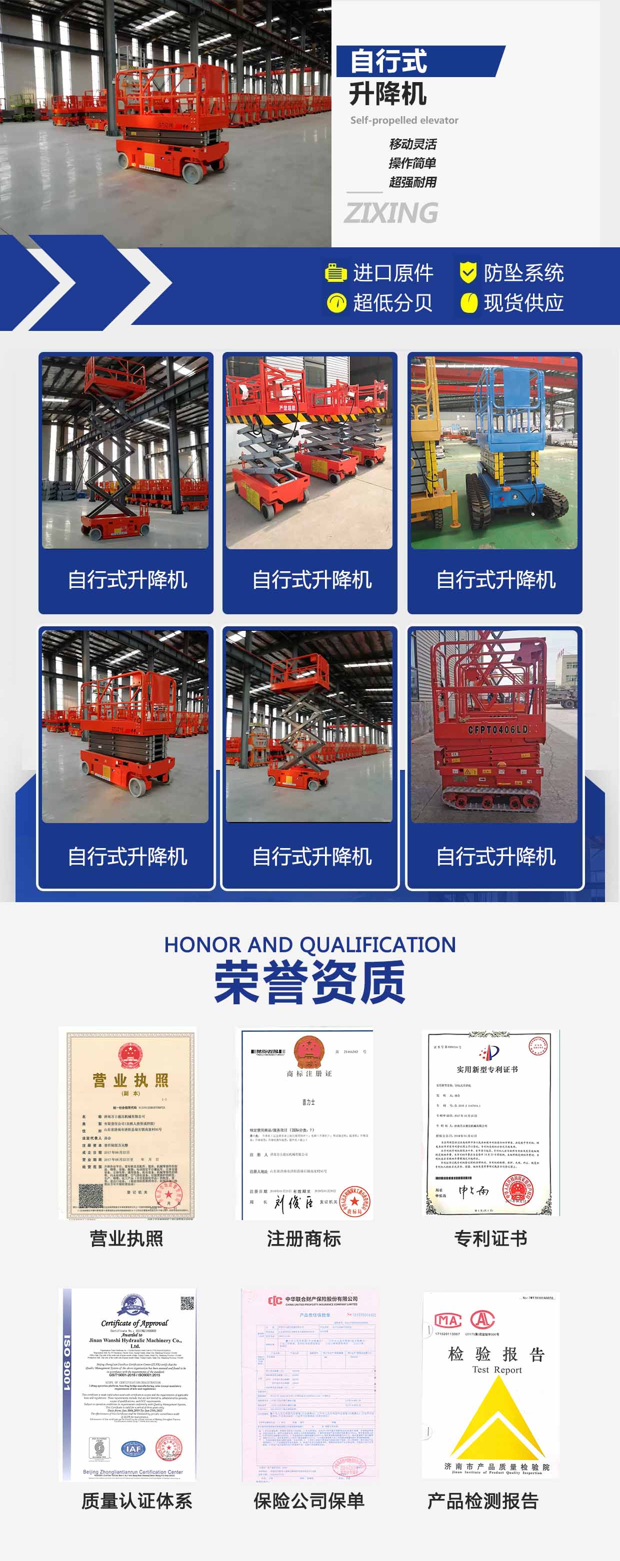 自行式升降机(图4)