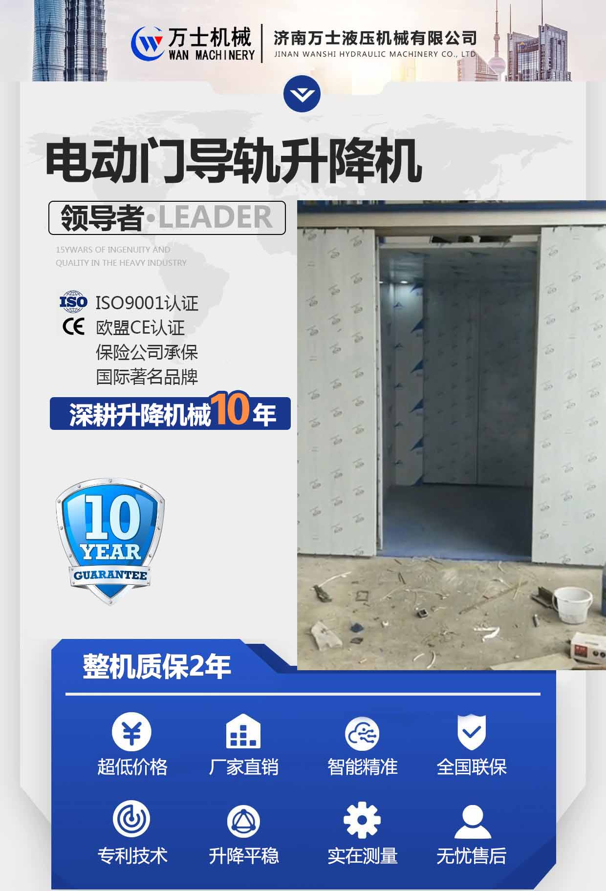 电动门导轨升降机(图1)