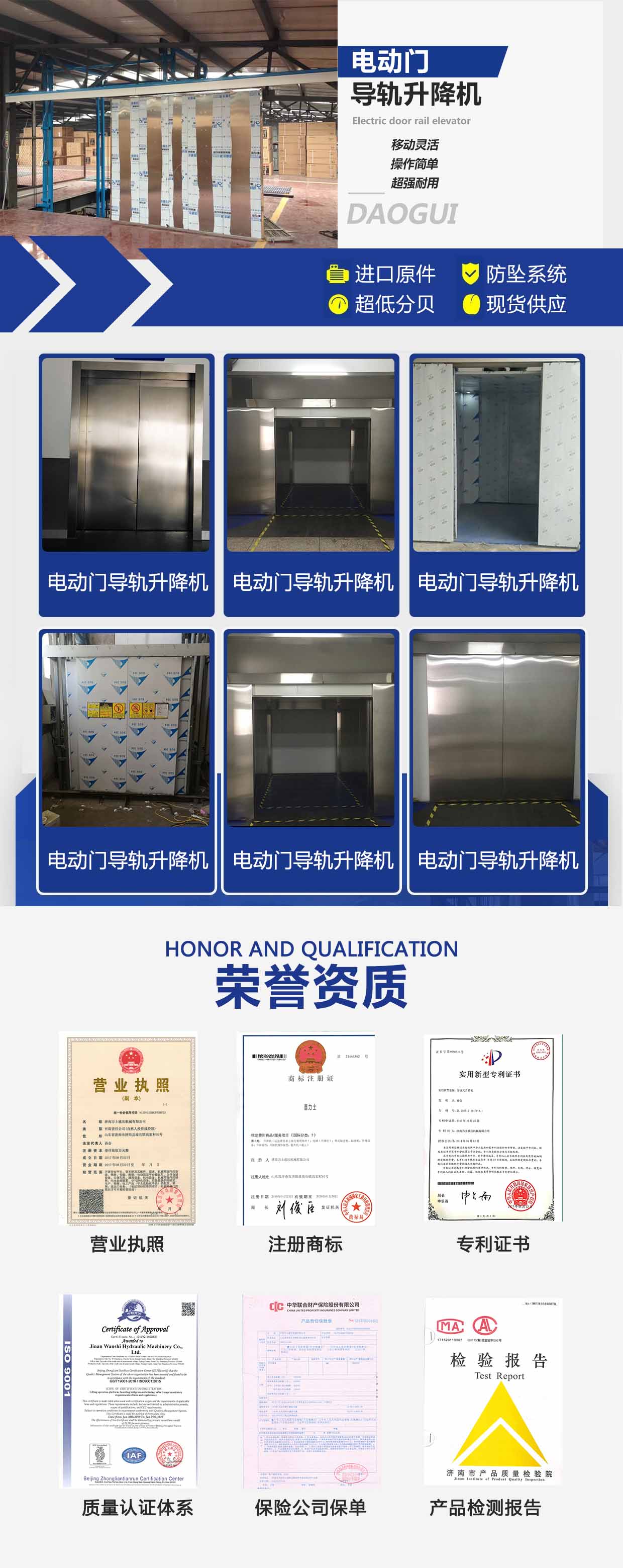 电动门导轨升降机(图4)