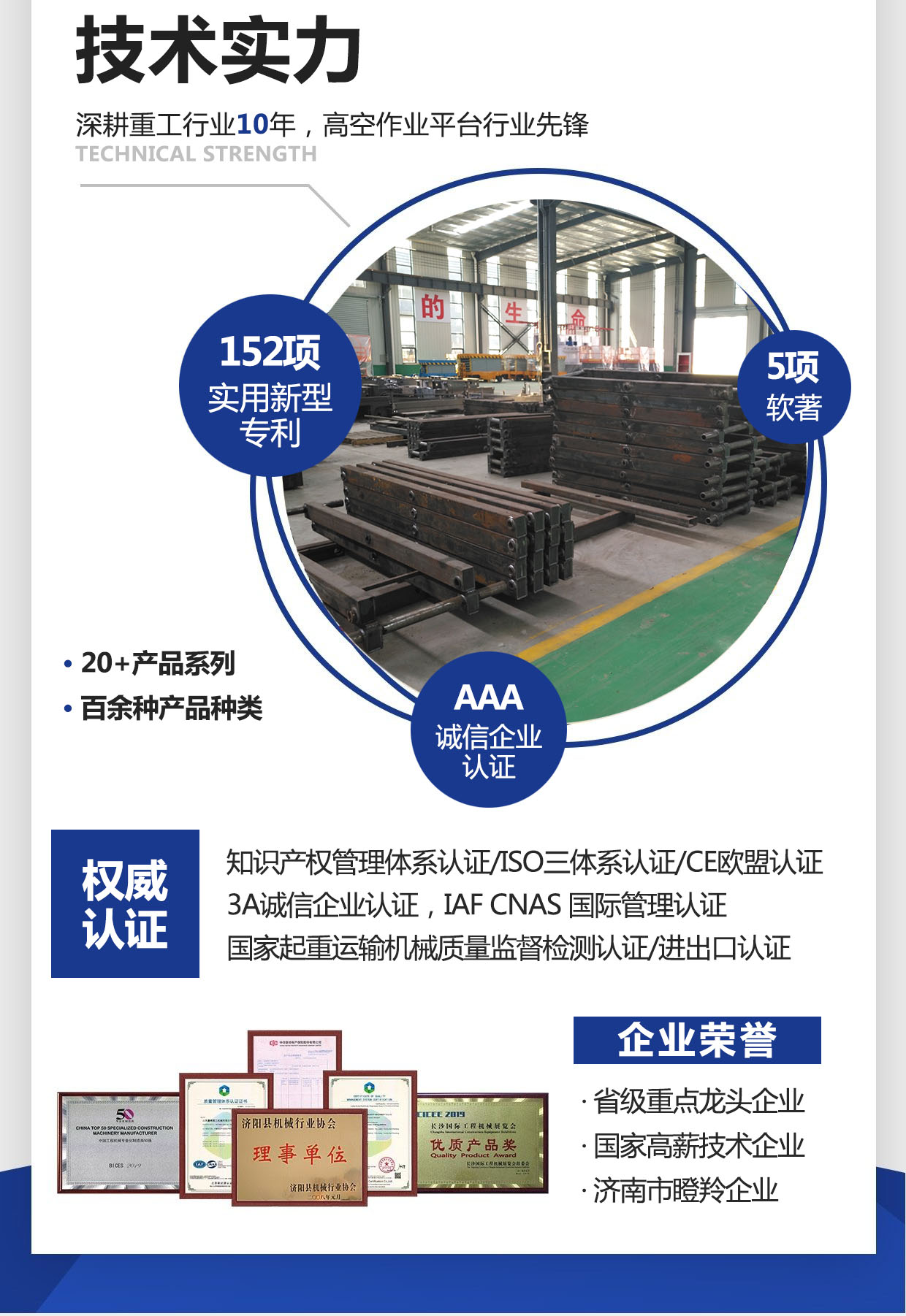 电动门导轨升降机(图6)