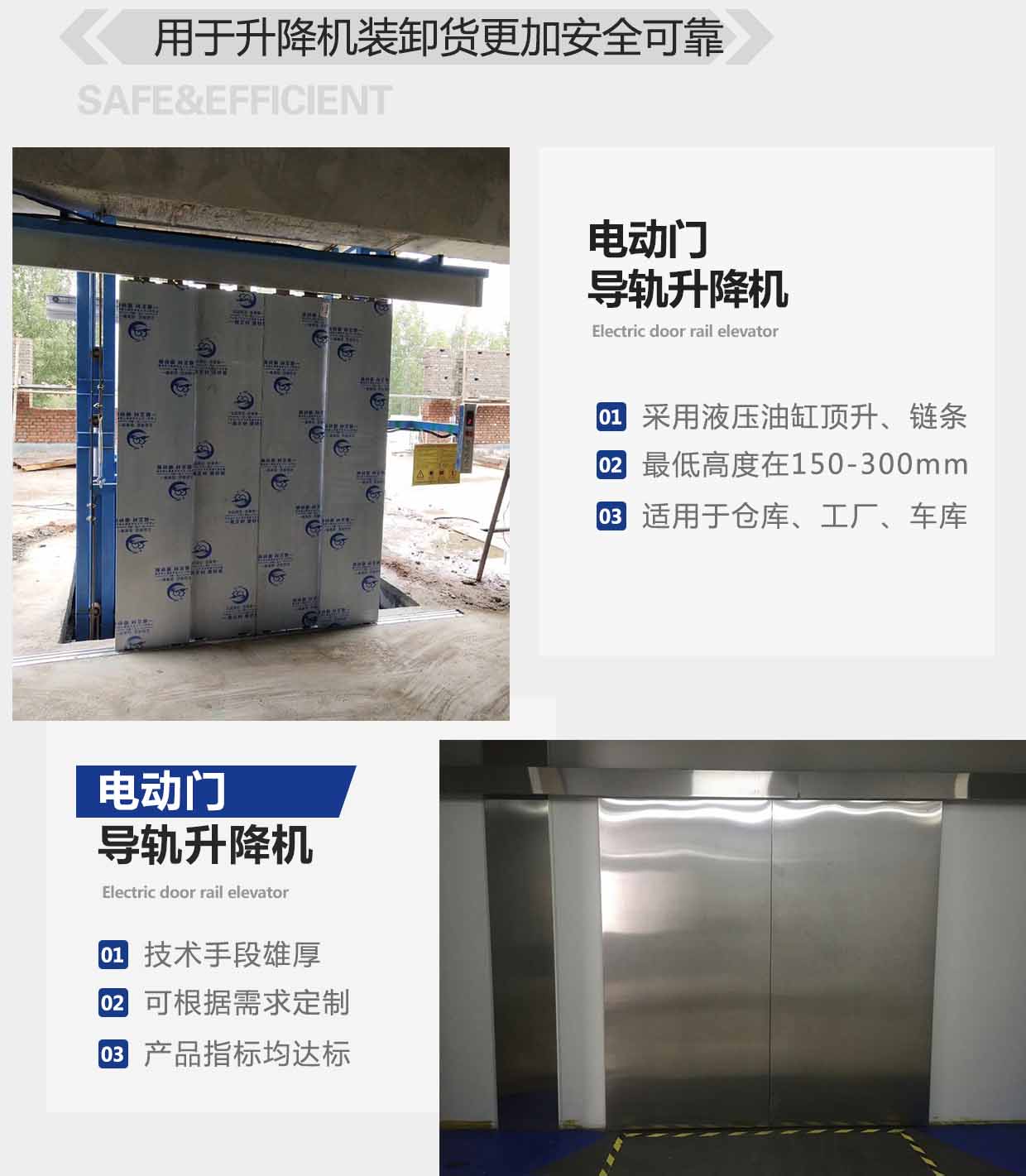 电动门导轨升降机(图3)