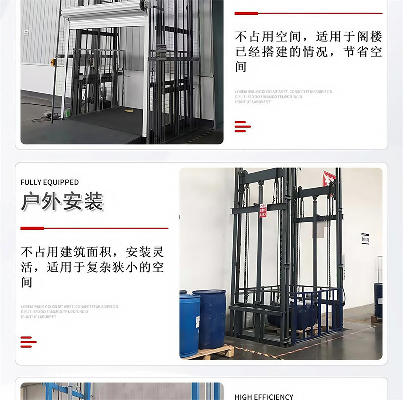 导轨式升降机货梯(图6)