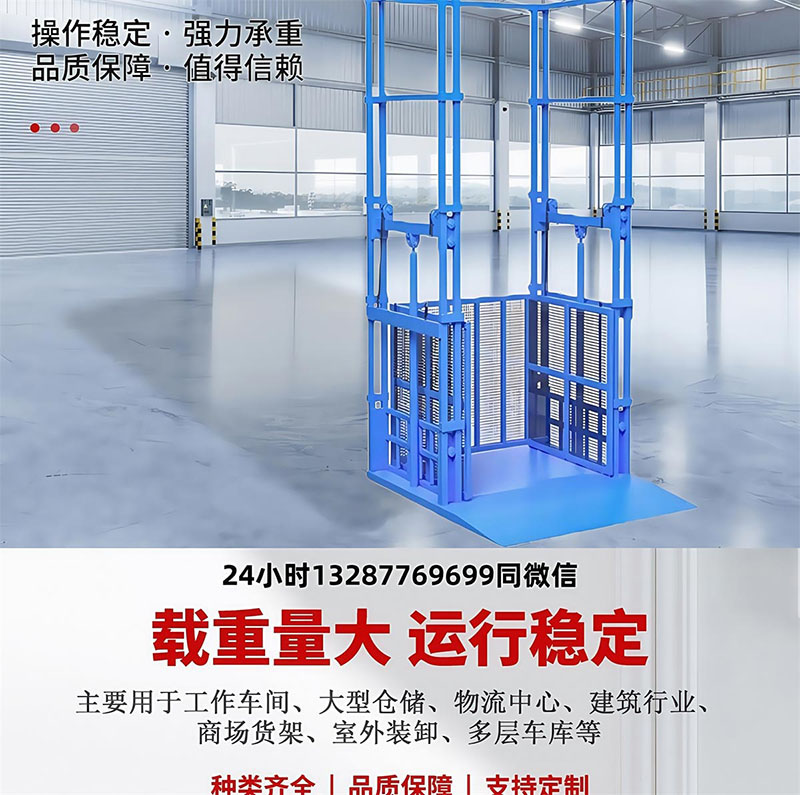 导轨式升降机货梯(图3)