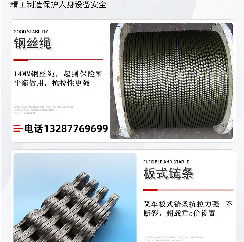 导轨式升降机货梯(图11)