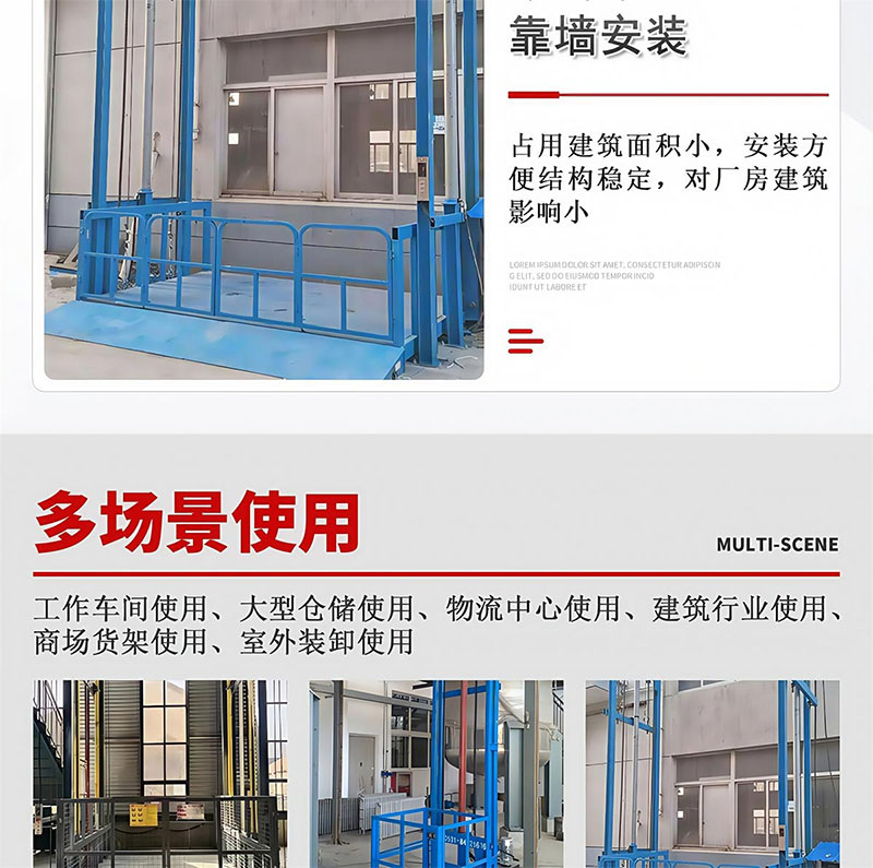 导轨式升降机货梯(图7)