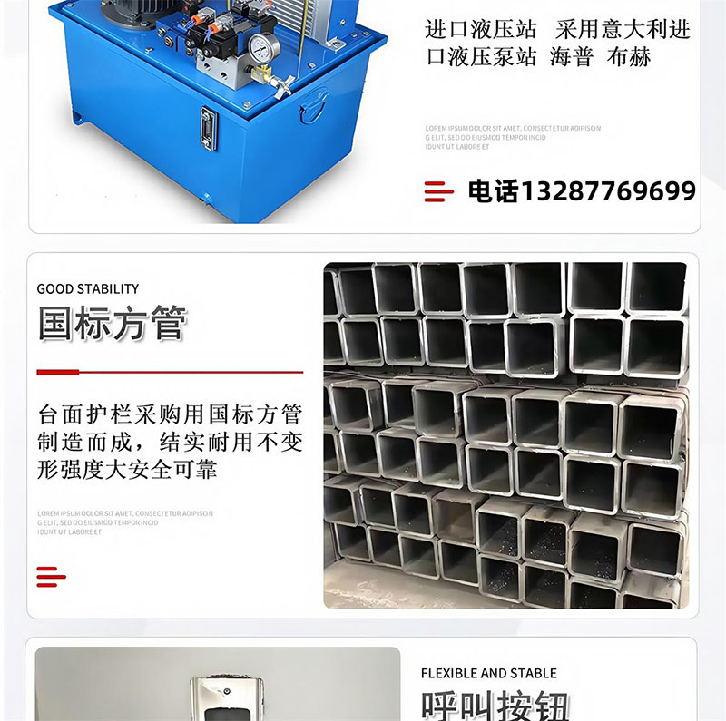 导轨式升降机货梯(图15)