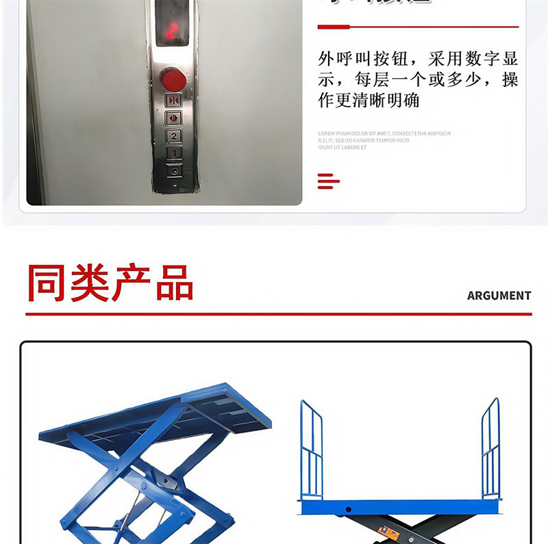 导轨式升降机货梯(图16)