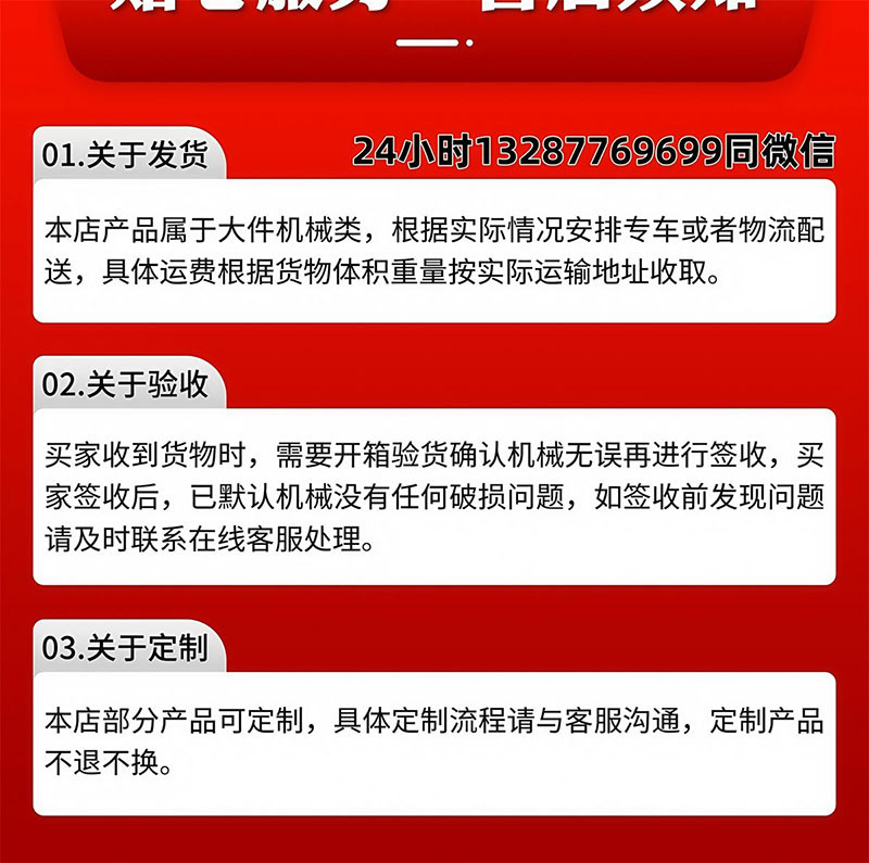 导轨式升降机货梯(图32)