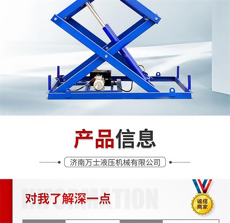  剪叉式升降平台(图2)