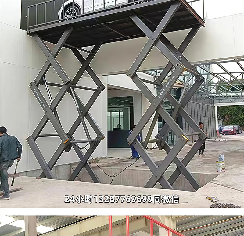  剪叉式升降平台(图7)