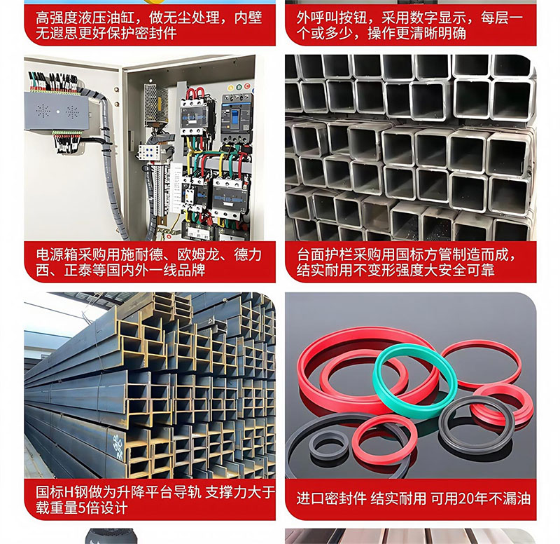  剪叉式升降平台(图10)