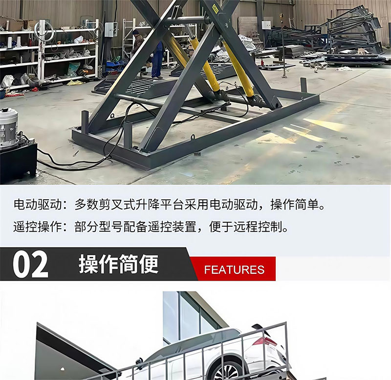  剪叉式升降平台(图6)