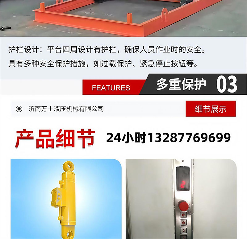  剪叉式升降平台(图9)