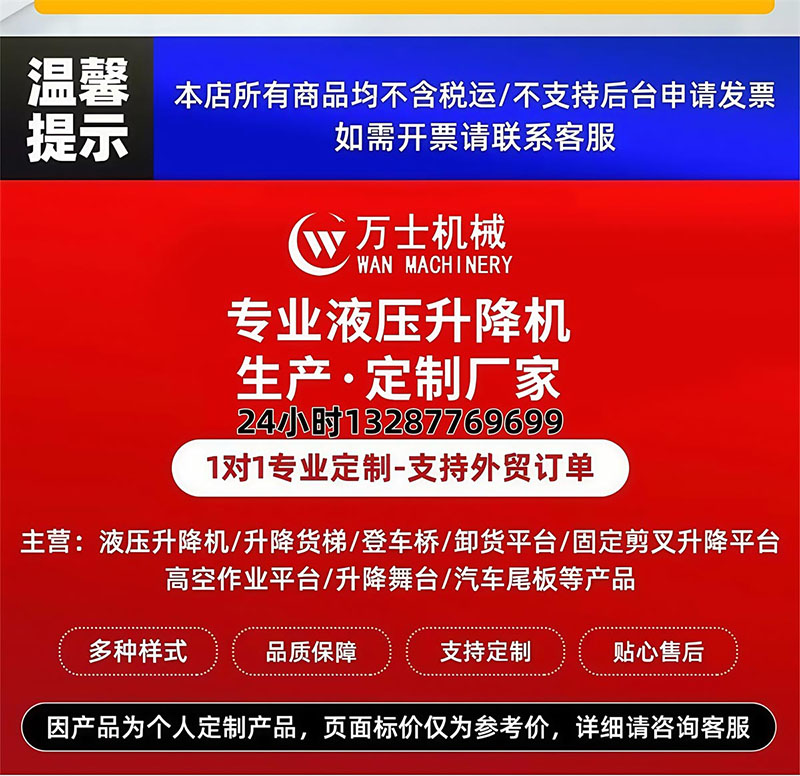  剪叉式升降平台(图22)