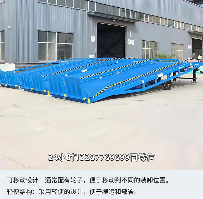  集装箱装卸货平台(图5)