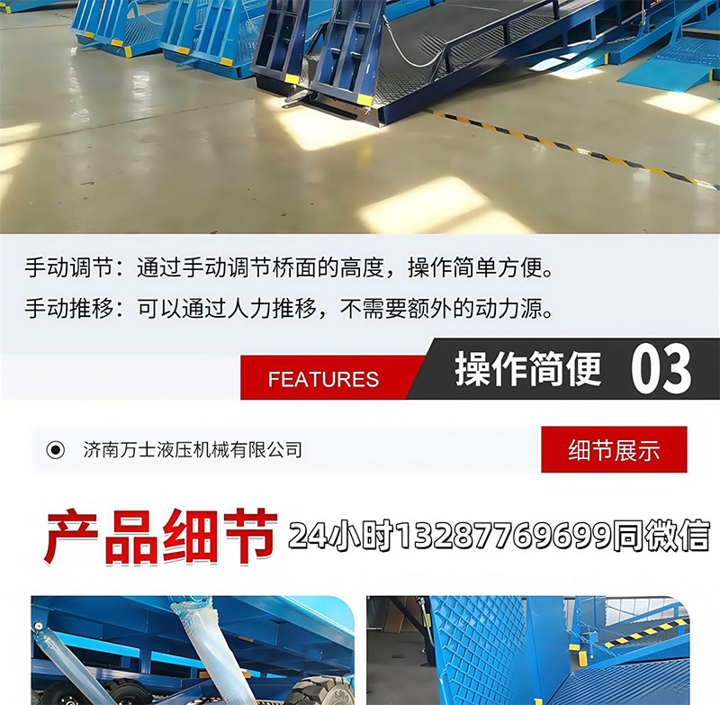  集装箱装卸货平台(图9)