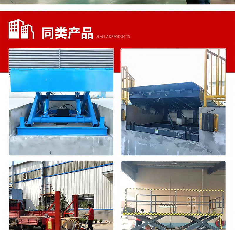  集装箱装卸货平台(图17)