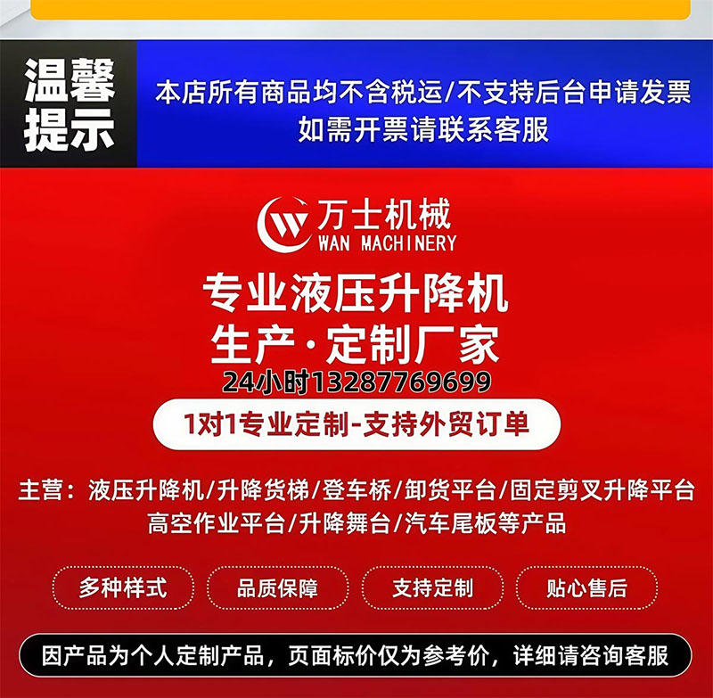  集装箱装卸货平台(图23)