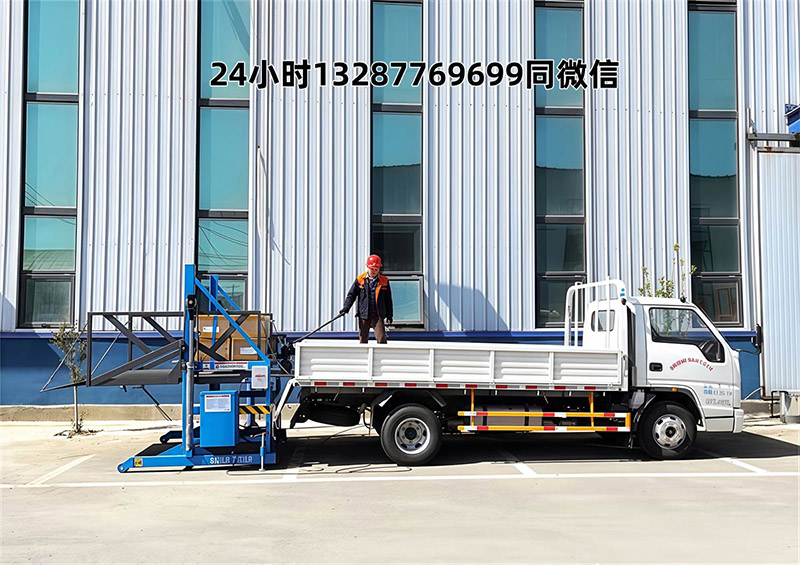 移动式装车平台(图1)