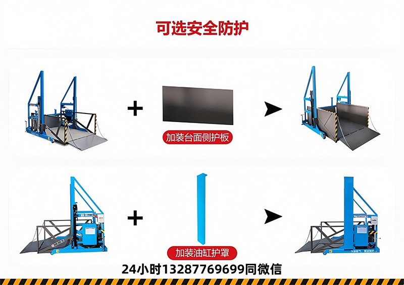 移动式装车平台(图6)