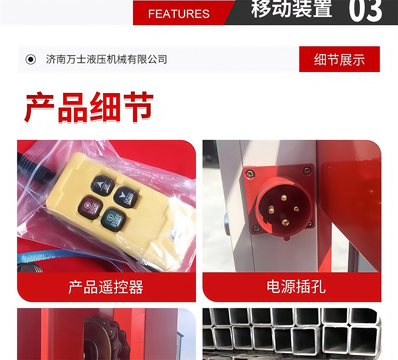 移动式装车平台(图18)