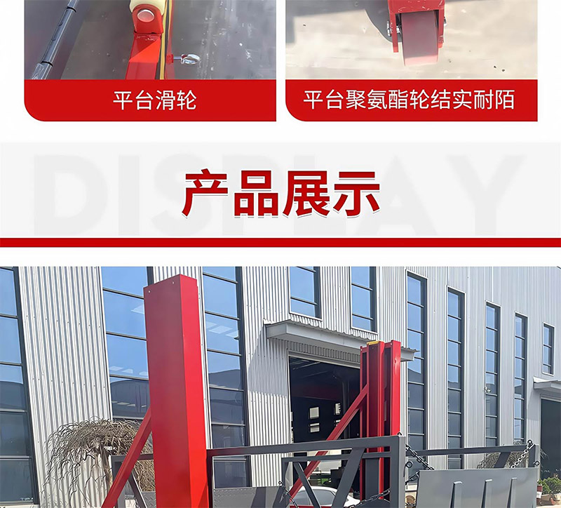 移动式装车平台(图20)