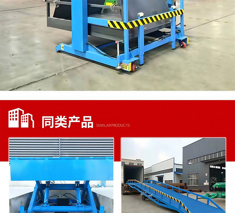 移动式装车平台(图24)