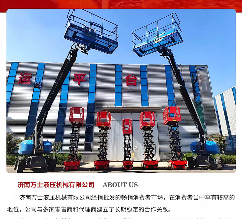 移动式装车平台(图26)