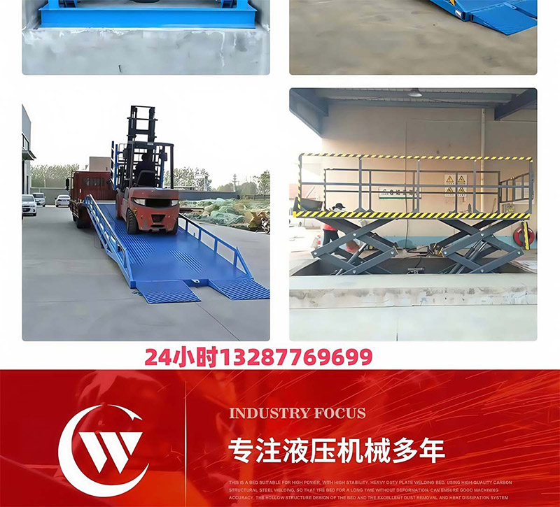 移动式装车平台(图25)