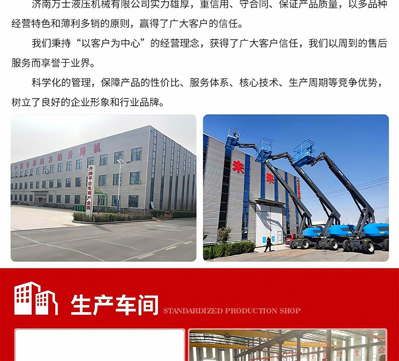 移动式装车平台(图27)