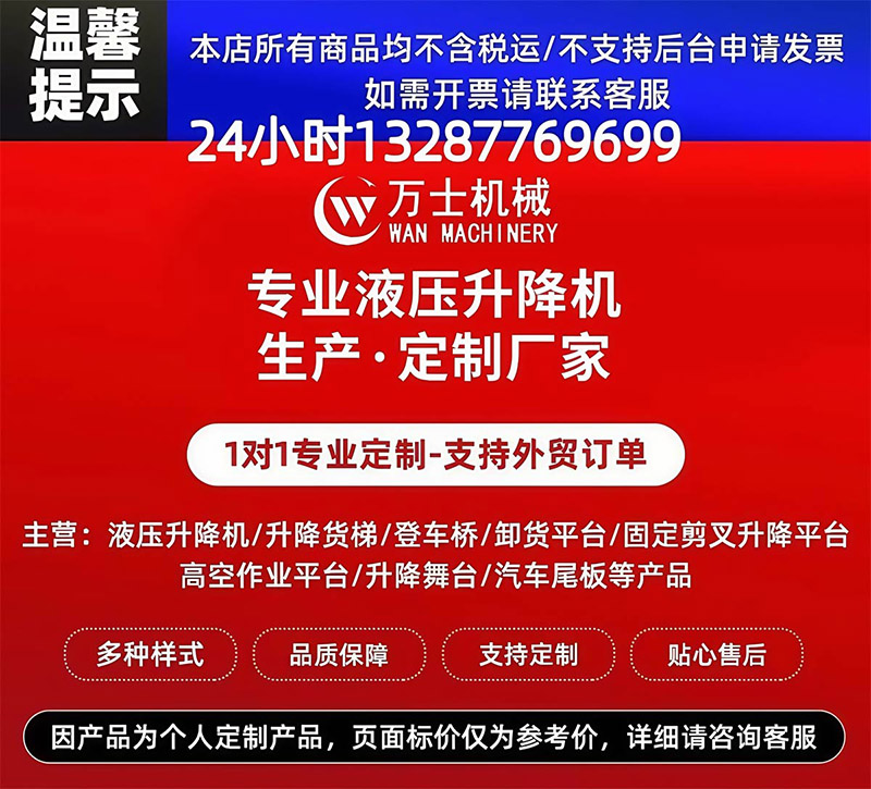 移动式装车平台(图31)