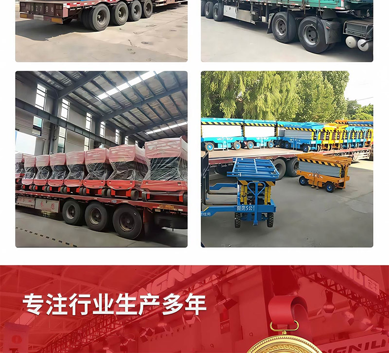 移动式装车平台(图29)