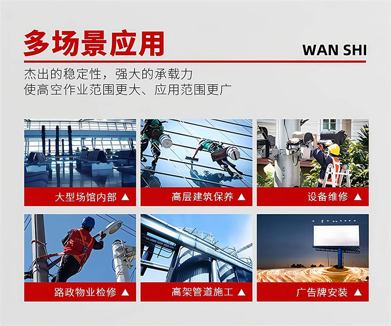 自行式升降平台(图10)