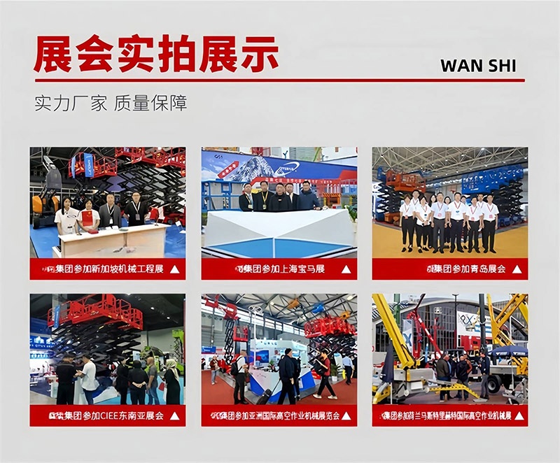 自行式升降平台(图23)