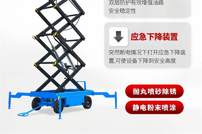 移动式升降平台(图9)