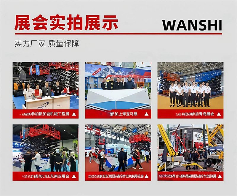 移动式升降平台(图25)