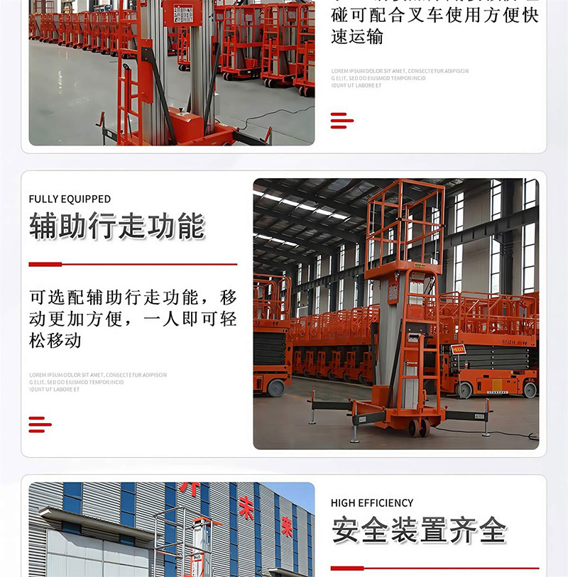 铝合金升降平台(图6)