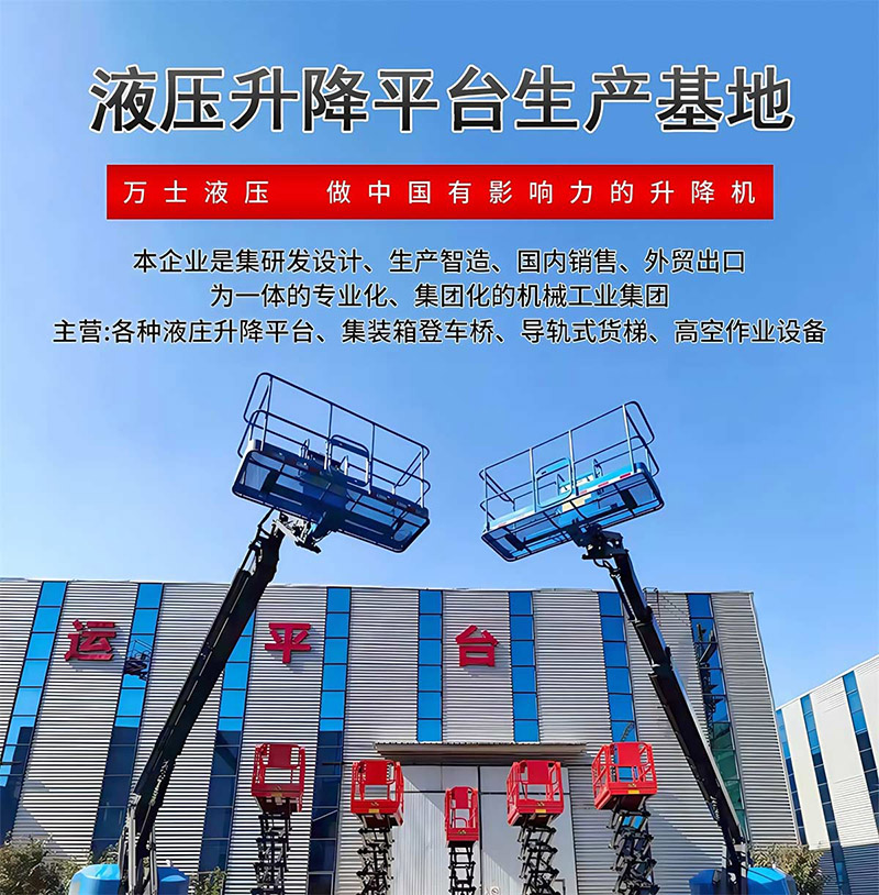 铝合金升降平台(图1)