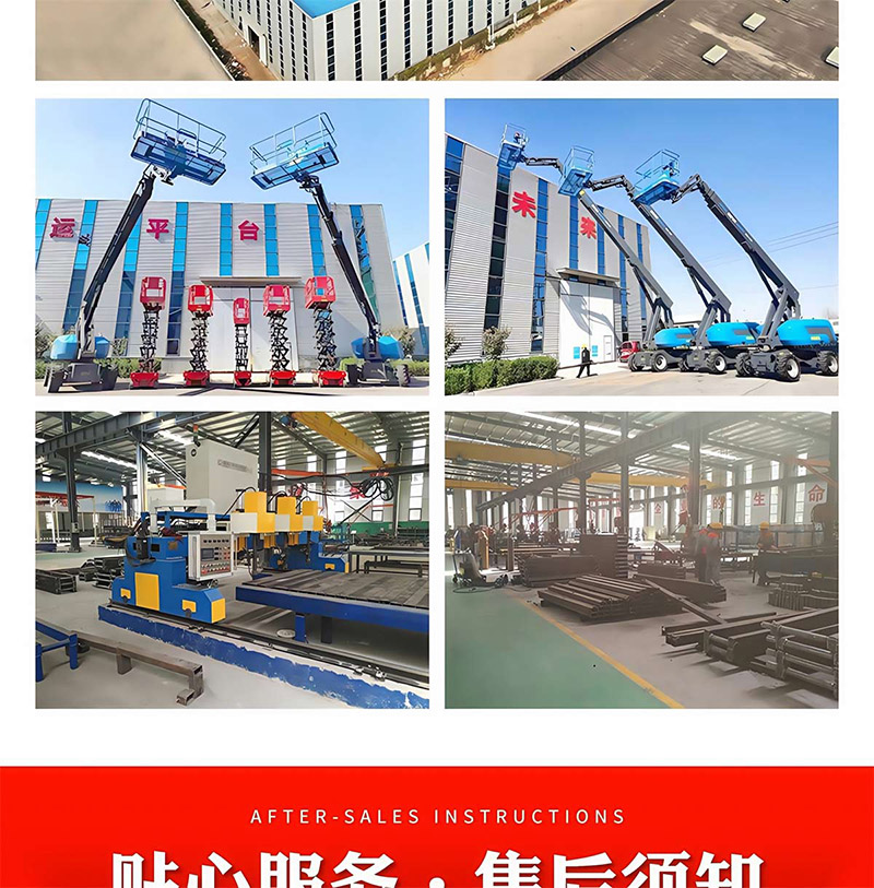 铝合金升降平台(图17)