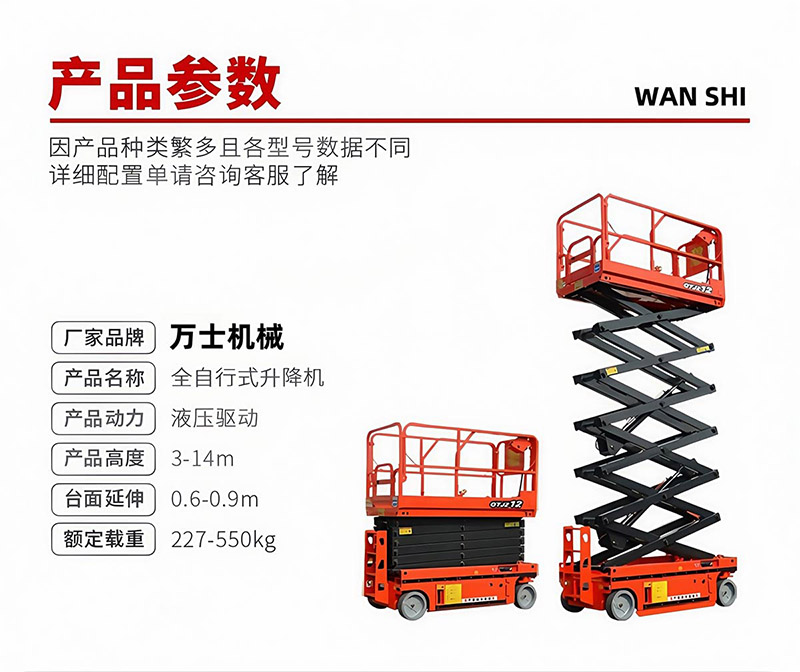 铝合金升降平台(图15)