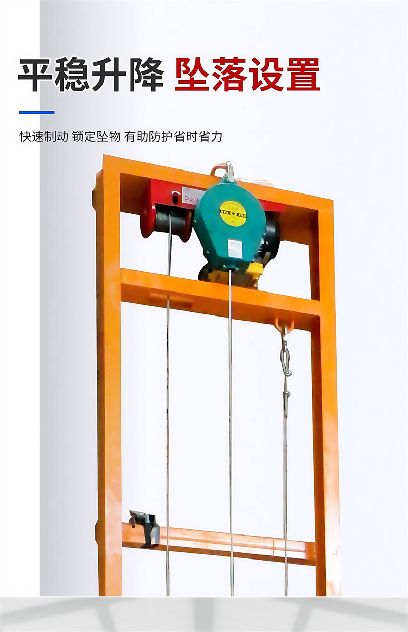 单导轨升降平台(图5)