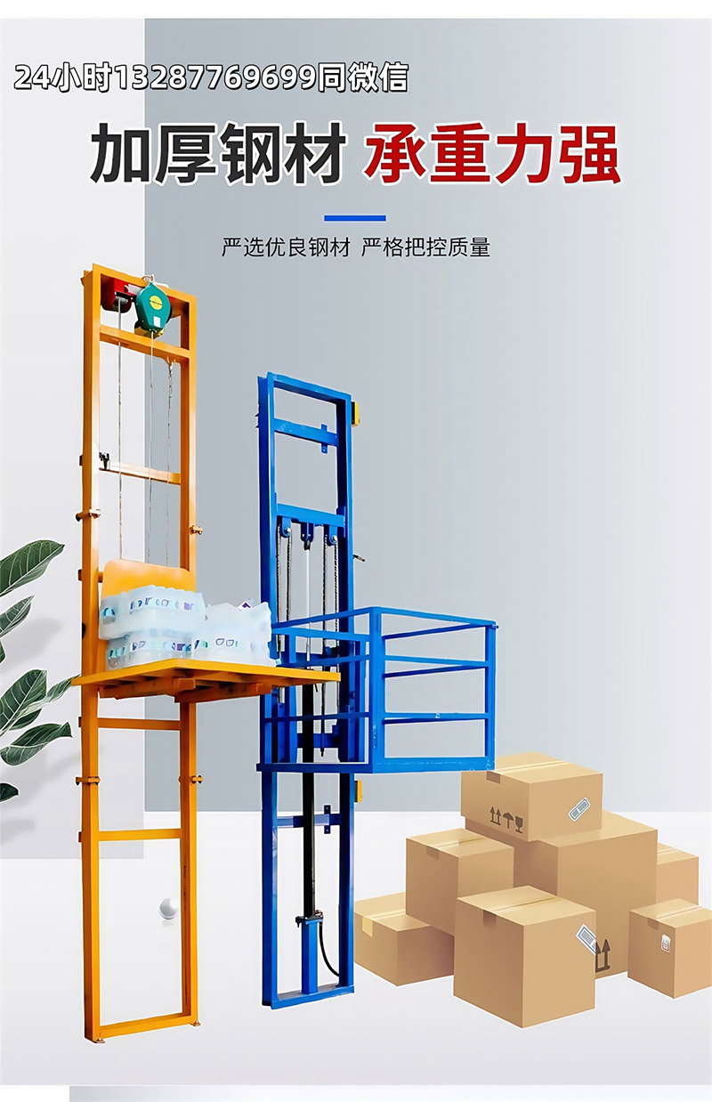 单导轨升降平台(图4)