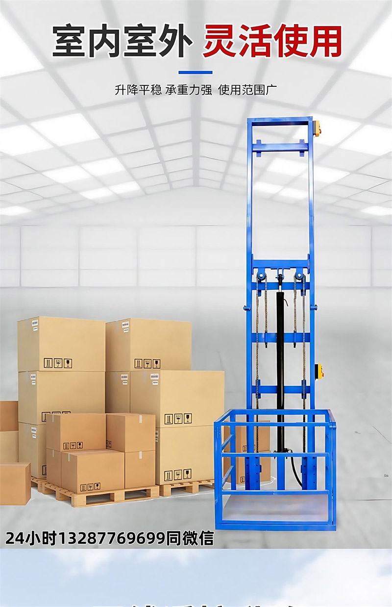 单导轨升降平台(图6)