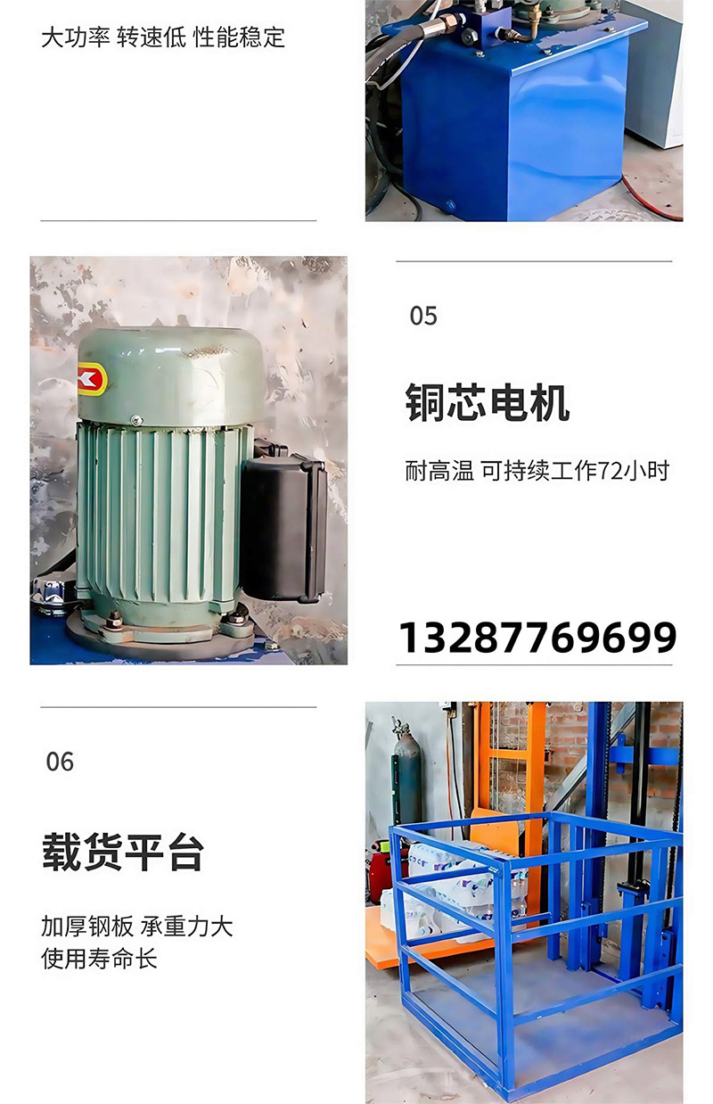 单导轨升降平台(图12)